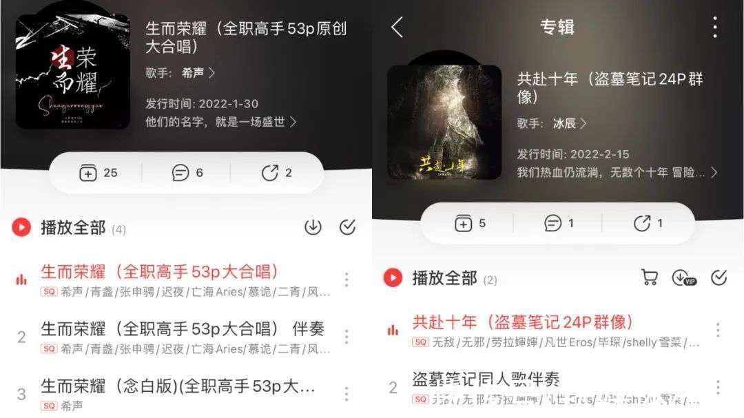 音乐|像约饭一样约歌，当代年轻人为何热衷音乐共创？