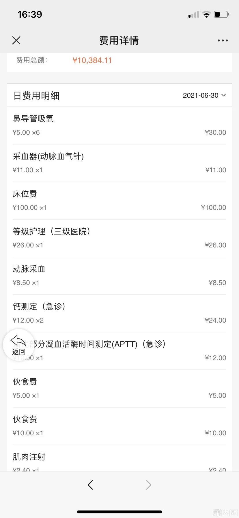 手术|姑娘这个尴尬多年的病症，终于下决心做了手术！经历值得一看