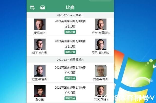 英锦赛|CCTV5直播:22点20，奥沙利文对阵最强90后赵心童冲击英锦赛4强