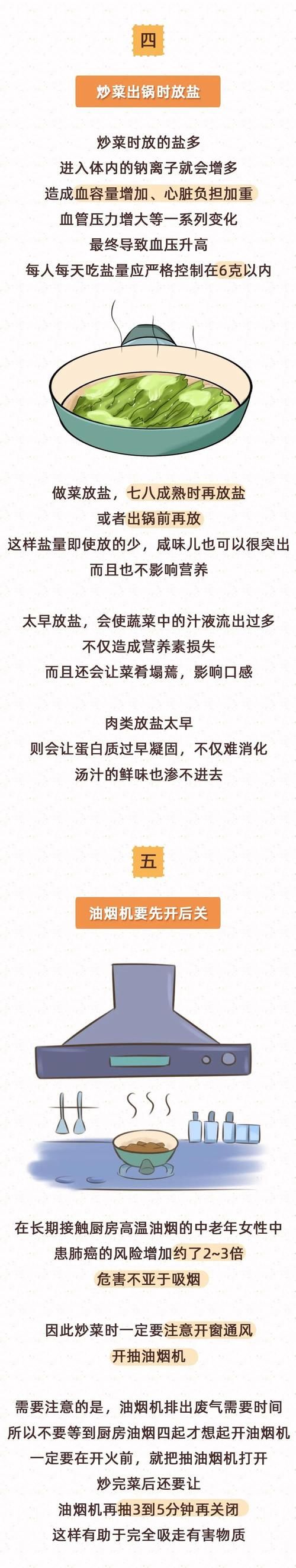 一人做饭，全家致癌！家有孩子的千万注意！