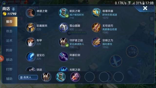 件出|“铠第一件千万别出黑切”！破军流玩法已过时，首装出它胜率更高