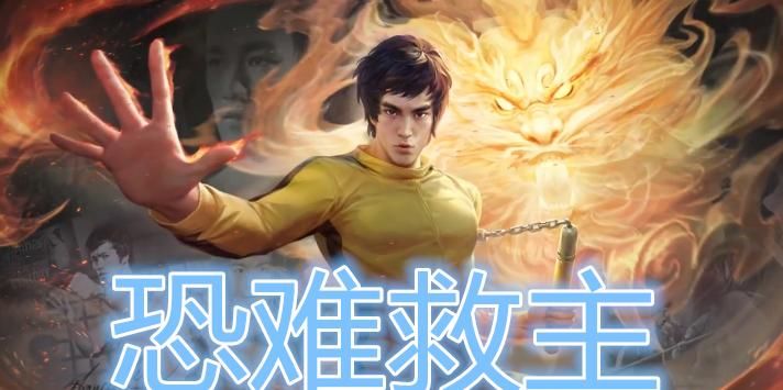 英雄本赛季|王者：胜率最低的四位英雄，阿离毁在策划手中，“李小龙”难救主