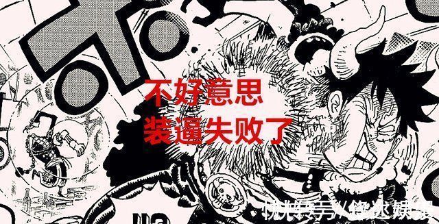 海贼王|海贼王1023话马尔科也吃仙豆,四大幻兽齐聚屋顶,路飞最不起眼