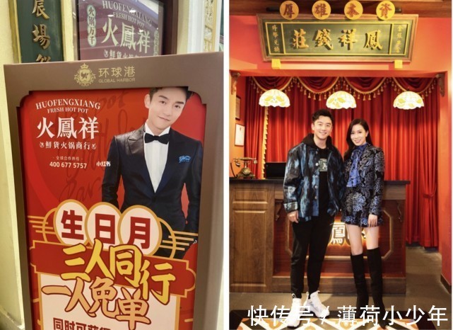 你说巧不巧？郑恺火锅店遭投资商拉横幅维权，郑恺当天就退股