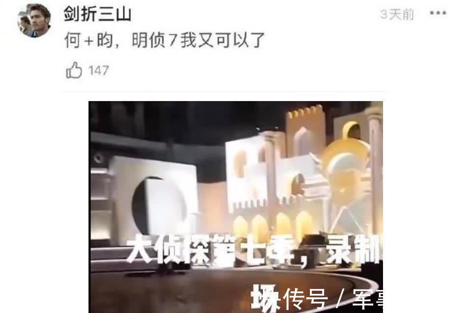 《明星大偵探》新一季要來啦!近期開始錄制