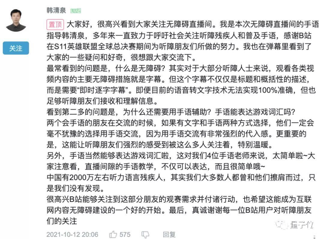 asr|英雄联盟S11直播延迟30秒，这次网友反应有点不太一样