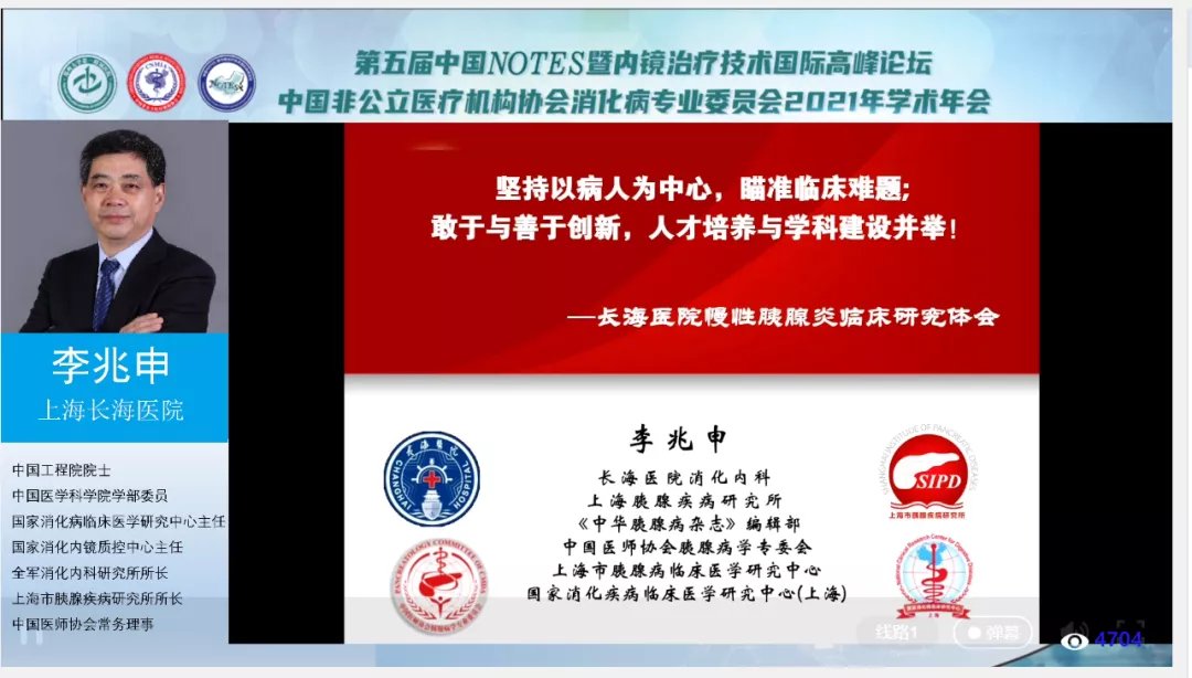 中国医师协会|创新与规范并进，我国消化内镜诊疗进入快车道