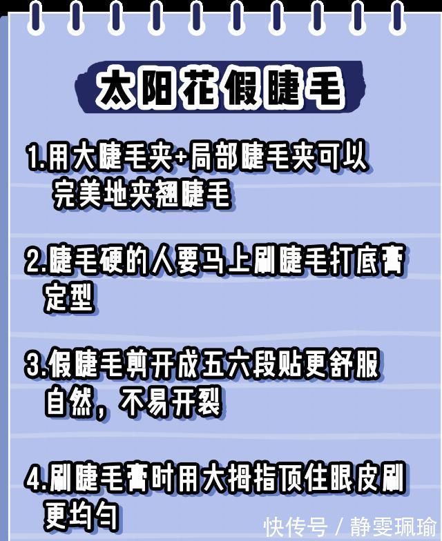 遮瑕|全网都在化的眼睑下至妆,我劝你不要再踩雷了