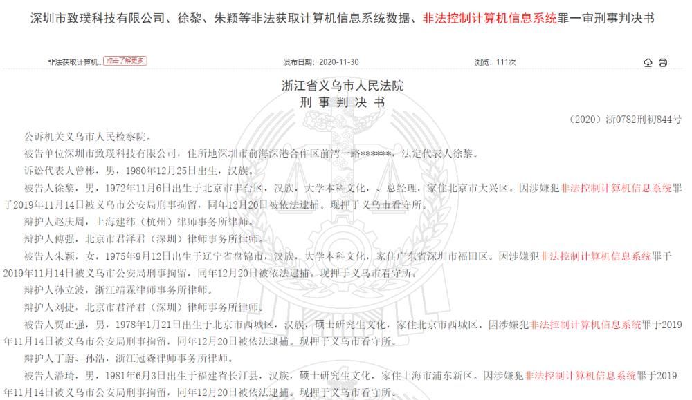 公司|两千多万台金立手机成“肉鸡”，5G时代加强维权意识刻不容缓