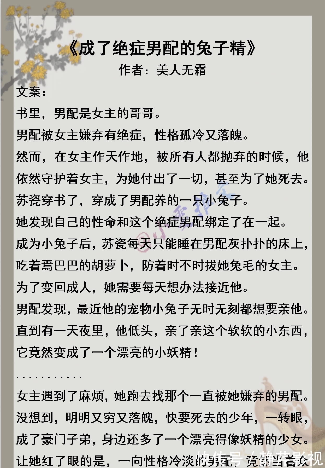 旷野之渡&3本甜文《旷野之渡》《成了绝症男配的兔子精》《亲亲亲爱的她》