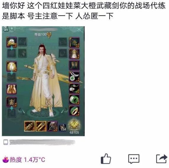 追杀|700多人“追杀”网游代练？号主本人无奈露面，一句话看懵网友