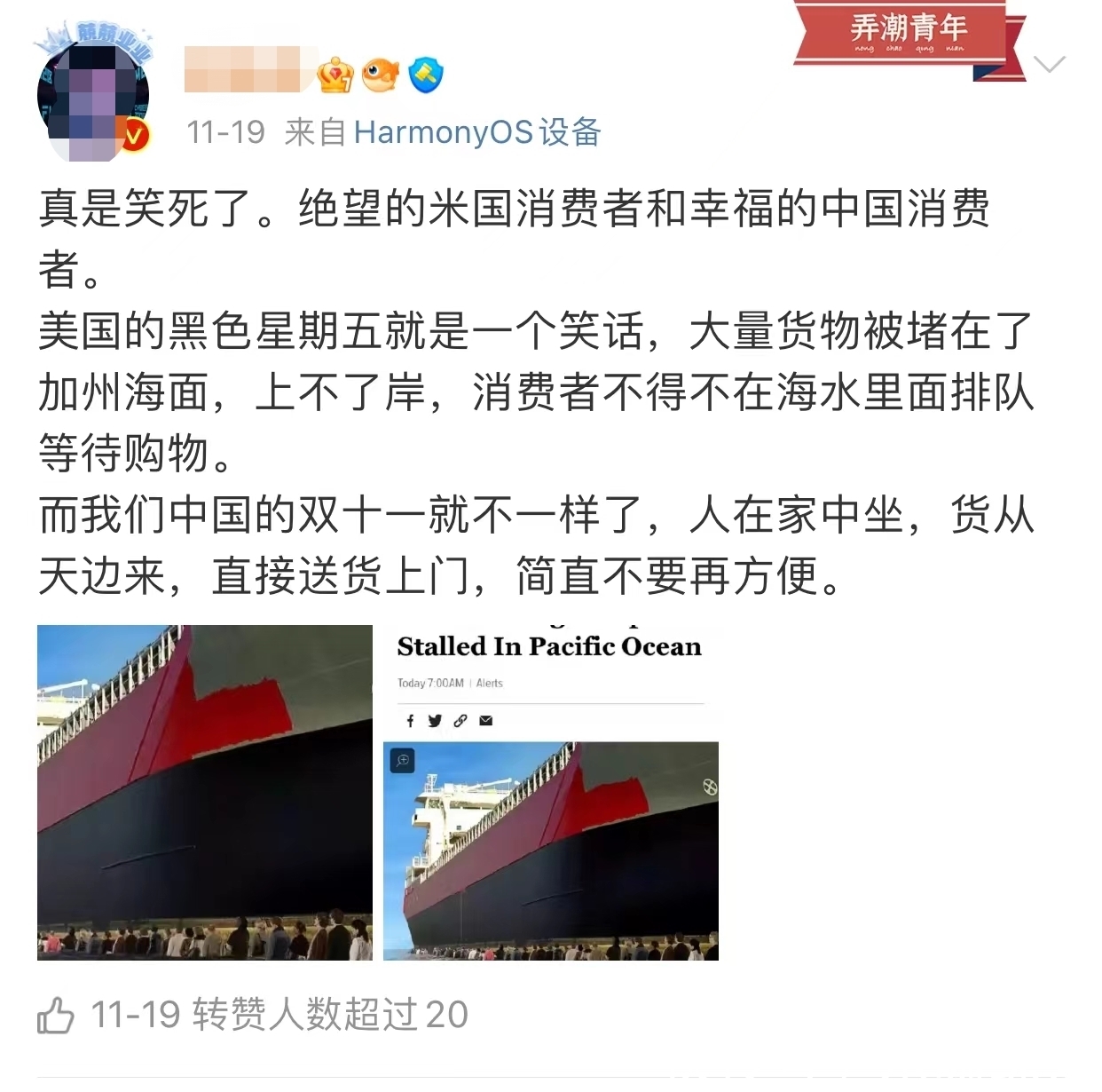 上文中|明查|美国消费者在太平洋里排队迎“黑五”?