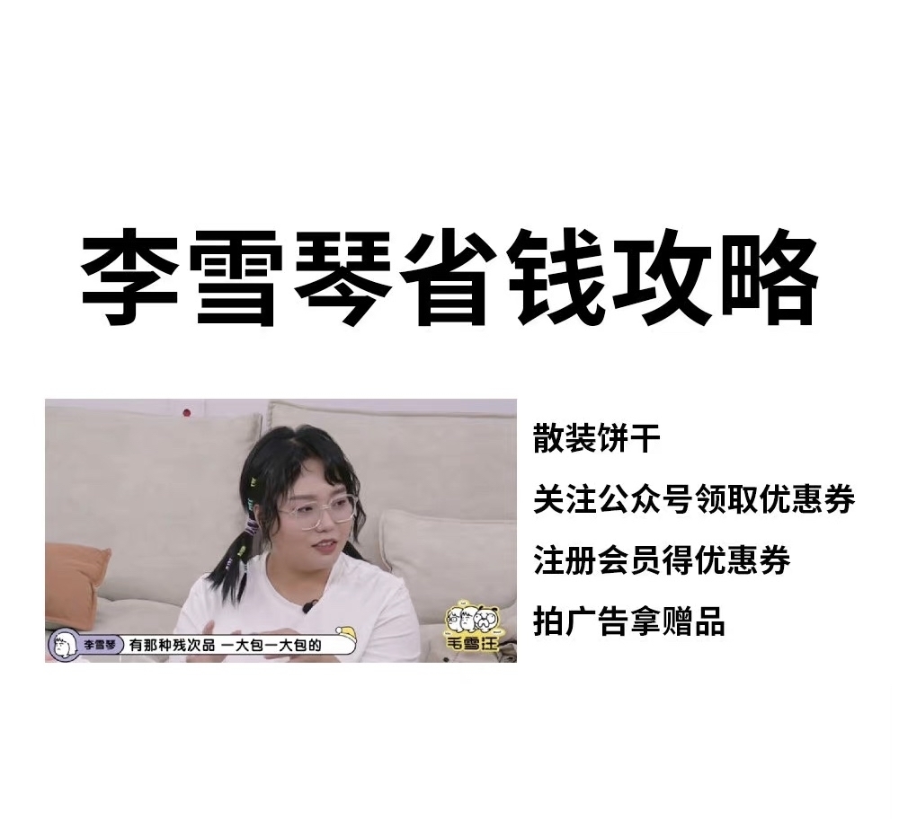 毛不易，李雪琴新綜藝《毛雪汪》，像極了我努力省錢的樣子
