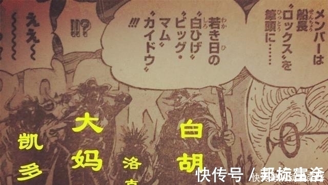 排名|海贼王:悬赏前10名刷新排名,40亿俱乐部有3人,50亿俱乐部有2人