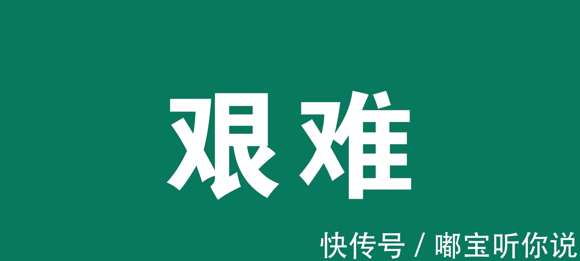 重回|中介挂牌价15万，政府指导价9.7万！估值重回2019！
