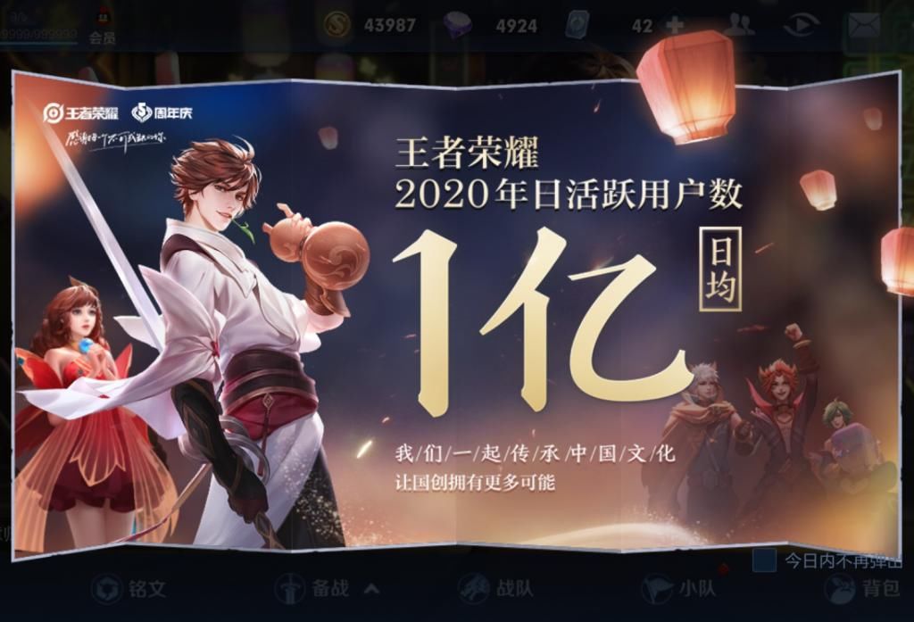 碎片|王者为庆祝日活跃用户破1亿，免费皮肤碎片拿到手软，没千年之狐的笑了