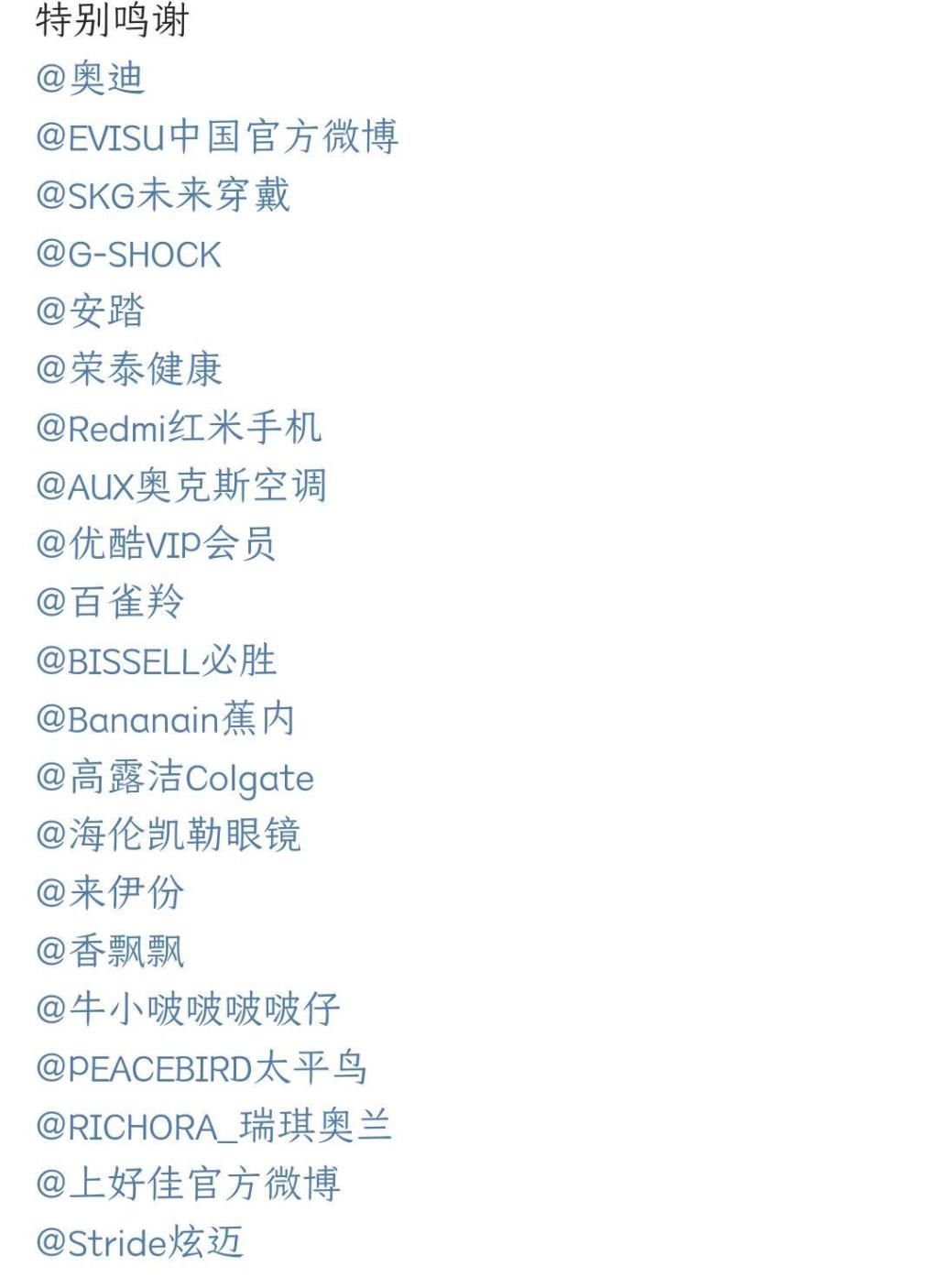 王一博粉丝“豹会”还有大招：六个主流平台搞活动，30个品牌赞助