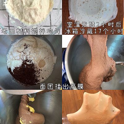 巧克力乳酪雷神面包