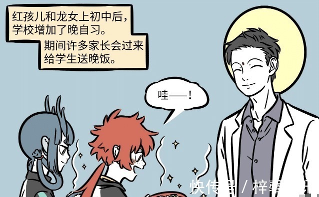 晚自习|非人哉红孩儿悲惨日常,饭吃不上不说,还被龙女“隔空”胖揍