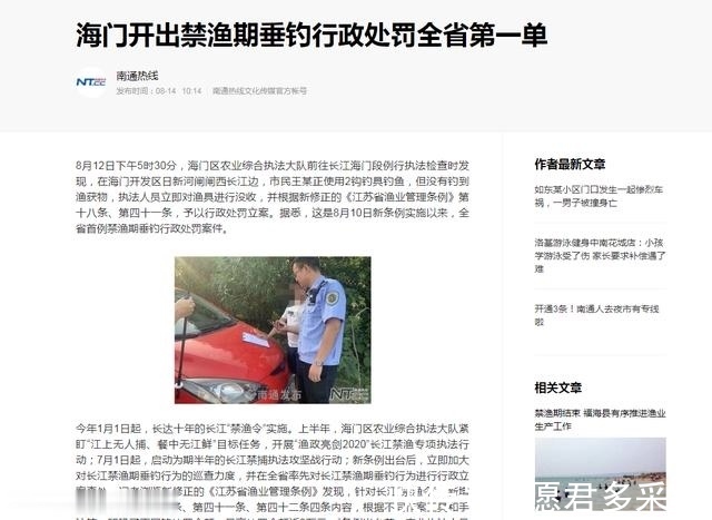 钓鱼人留意，违法钓鱼最高罚十万，搞清楚下竿比较好