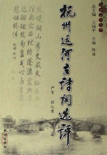  京杭大运河的南起点杭州，1200年前白居易从这里乘船去苏州|浩瞰大运河 | 白居易