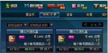 删除|DNF：10.29版本明日更新，这些活动道具奖励即将被删除