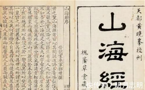 上古奇书|《山海经》中的千年秘密，一旦被证实，可能改变人类历史