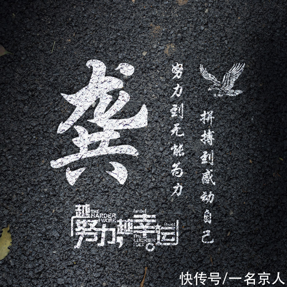 黑色暗夜炫酷头像，真实柏油路效果，将姓氏永久刻印