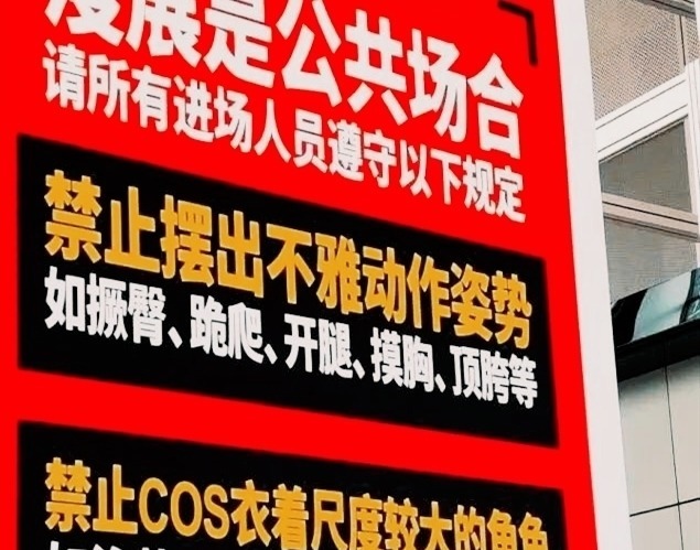 封禁|胶衣已经被漫展完全封禁?不一定,这三种情况下还是能穿的