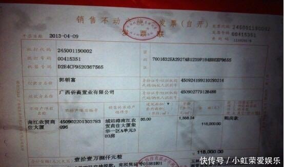 发票|比房产证还要重要的几张纸,看好喽,别弄丢了!