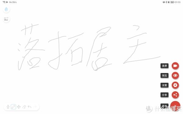 手写笔|简单聊一聊华为手写笔 M-Pencil 2 及相关搭配软件