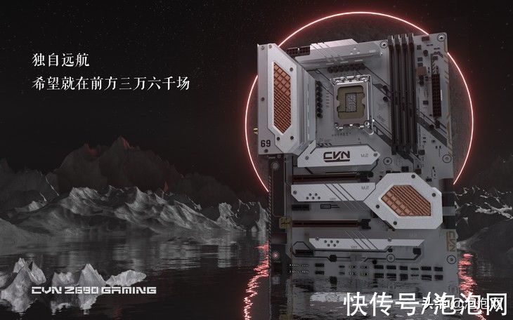 cpu|性能解禁，CVN Z690带你走入新时代大门