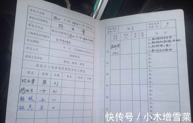 户口|土地确权证作用是啥?户口迁出农村的子女能继承土地吗?答案来了