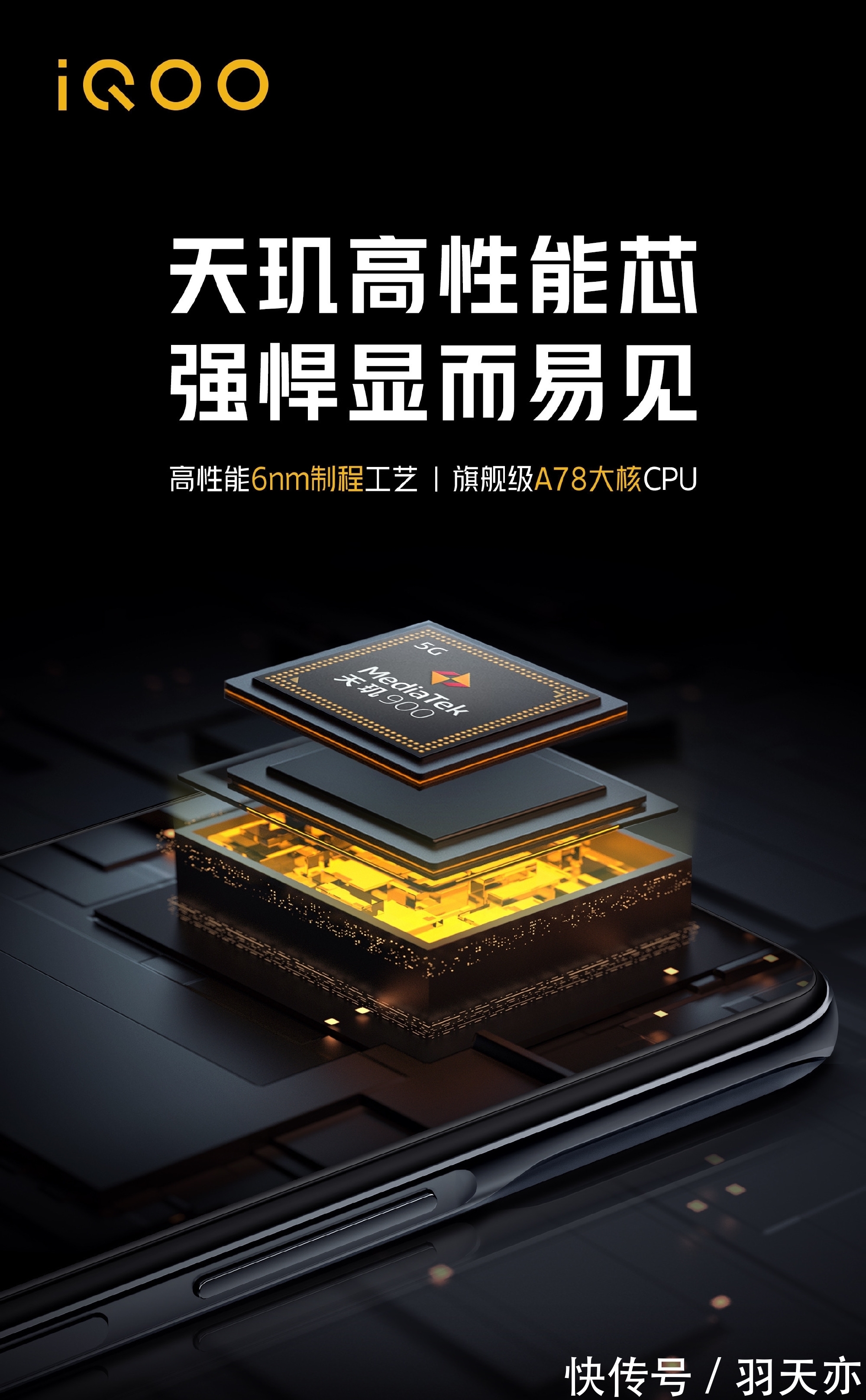 iqoo z5x|性能小怪兽iQOO Z5亲弟弟iQOO Z5x推出性能强大价格亲民