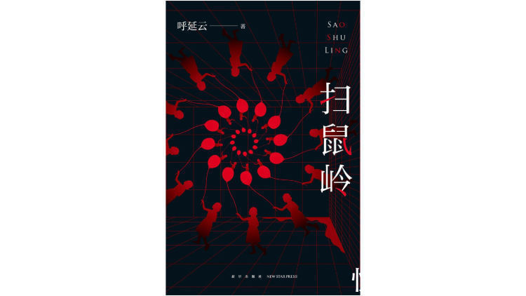 阿加莎|9个词概括近10年来的中国原创侦探小说