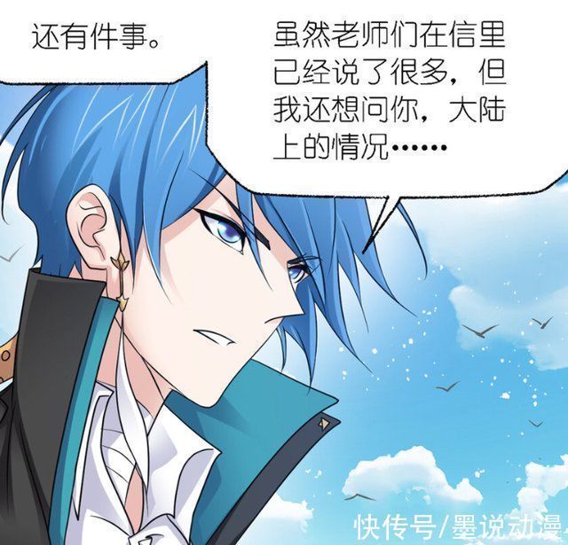 七宝琉璃宗|斗罗大陆毒斗罗有点不舍唐三,唐门和史莱克学院可能有情况