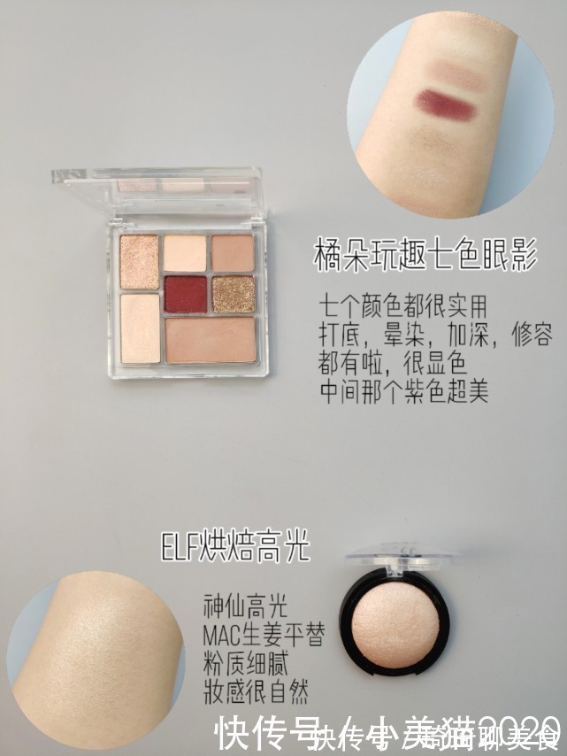 腮红|长期化妆，卸妆后还是白嫩肌肤的小技巧。配合化妆品使用