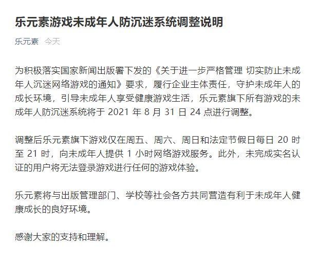 恺英网络|已有63家游戏企业响应防止未成年人沉迷通知，全名单