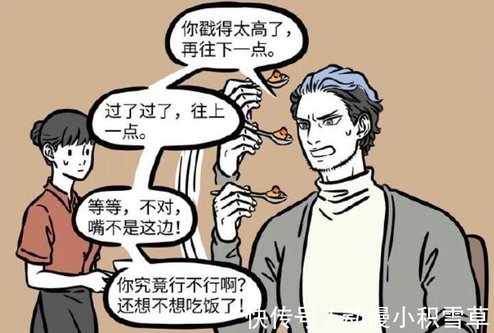合体|非人哉九月目睹,刑天合体事件!现场一片混乱