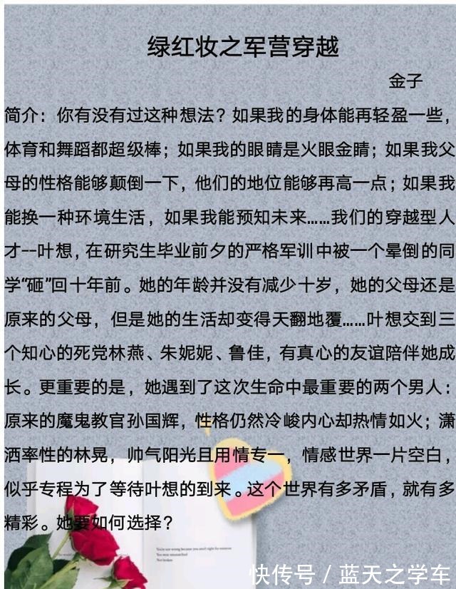 甜文#安利七本军旅军婚文,入我相思门,女主是纹身师,超级有女人味!