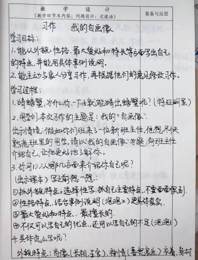 小学女教师秀手写体教案，书写堪比“印刷体”，连同行都羡慕不已