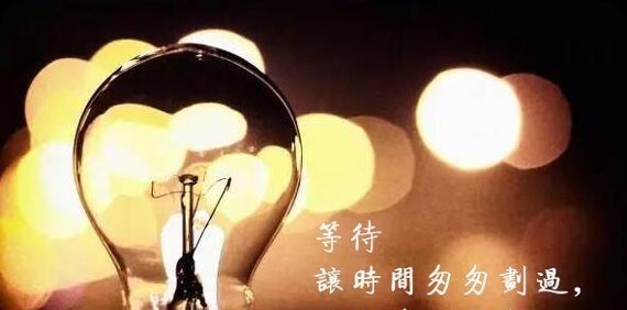 智慧#爱因斯坦的智慧语录让你悟懂时间和人生的意义,看完后如梦初醒