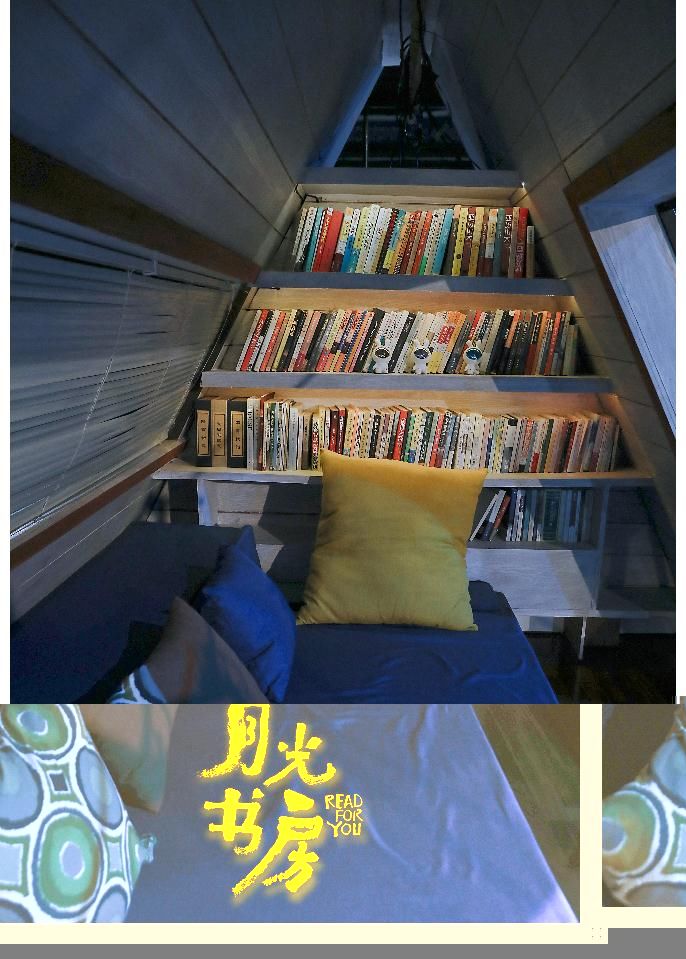 书房|《月光书房》:这间“会飞”的书房是怎么造出来的