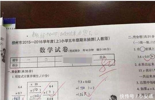 “日+立=昱”小学生被扣分家长写对为什么还打叉