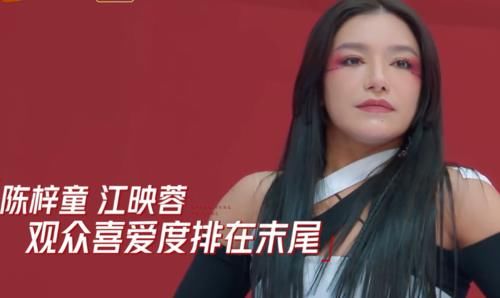 江映蓉喜爱度垫底，容祖儿一语点破问题所在，是她“站得不够高”