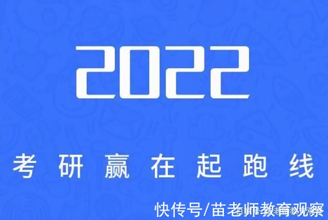 党们|2022考研“新规”频繁出现，考研党要提前做好准备，避免踩雷