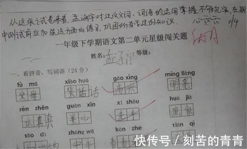 父母在试卷上的签字火了！老师：用心的父母，才能教出优秀的孩子