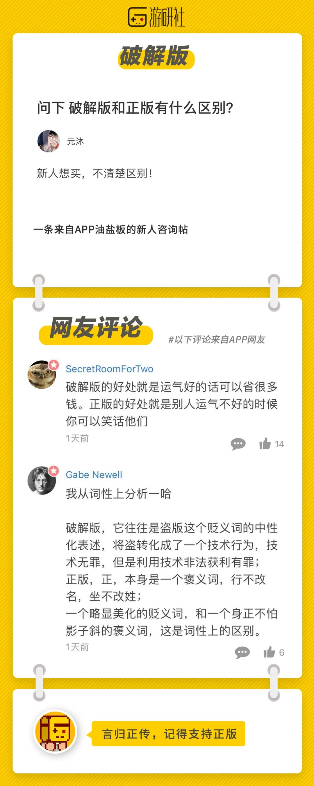 游戏|「社长Jing了」任何游戏都能赛博朋克，除了……
