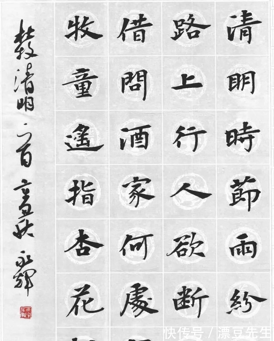 美术学院@期待满满!书法教授的楷书就是与众不同,以碑入楷,兼容并蓄