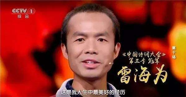中国诗词大会|当年击败北大才子,夺得“诗词大会”冠军的外卖小哥,后来怎样了